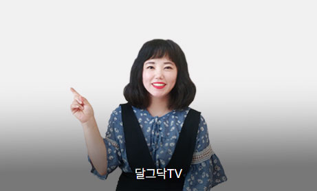 달그닥TV